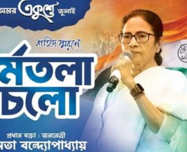 Mamata Banerjee