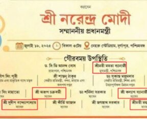 TMC MPs