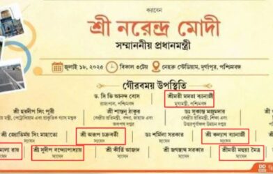 TMC MPs