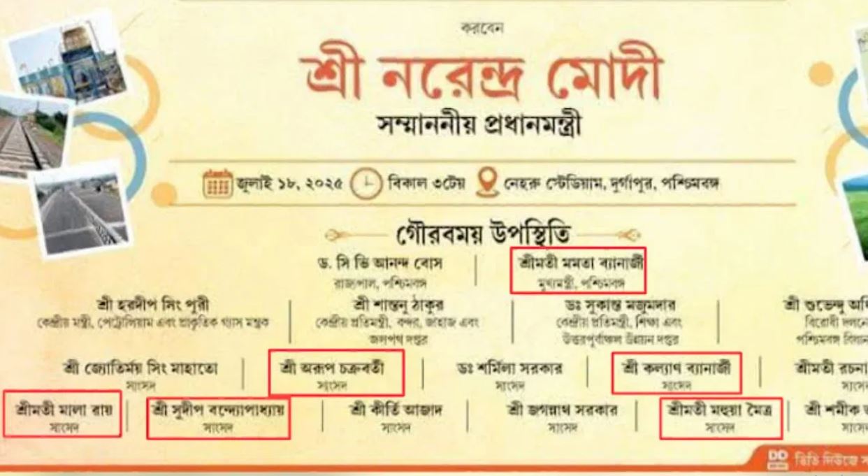 TMC MPs