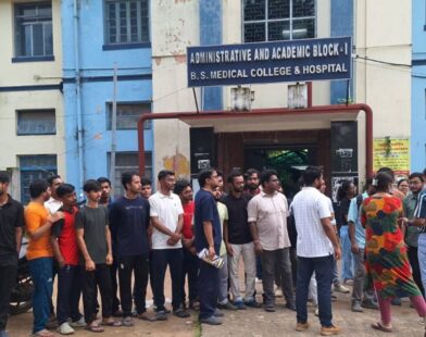 bankura medical college