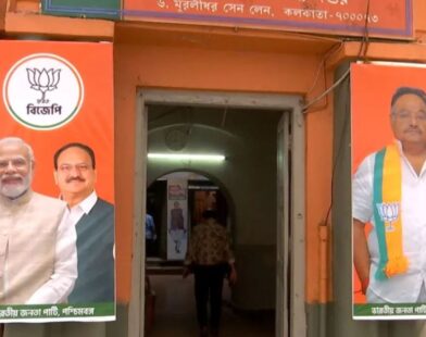bjpmm