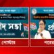 mamata banerjee poster 80x80