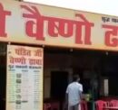 uttar Pradesh holel