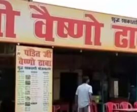 uttar Pradesh holel