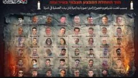 hamas hostage