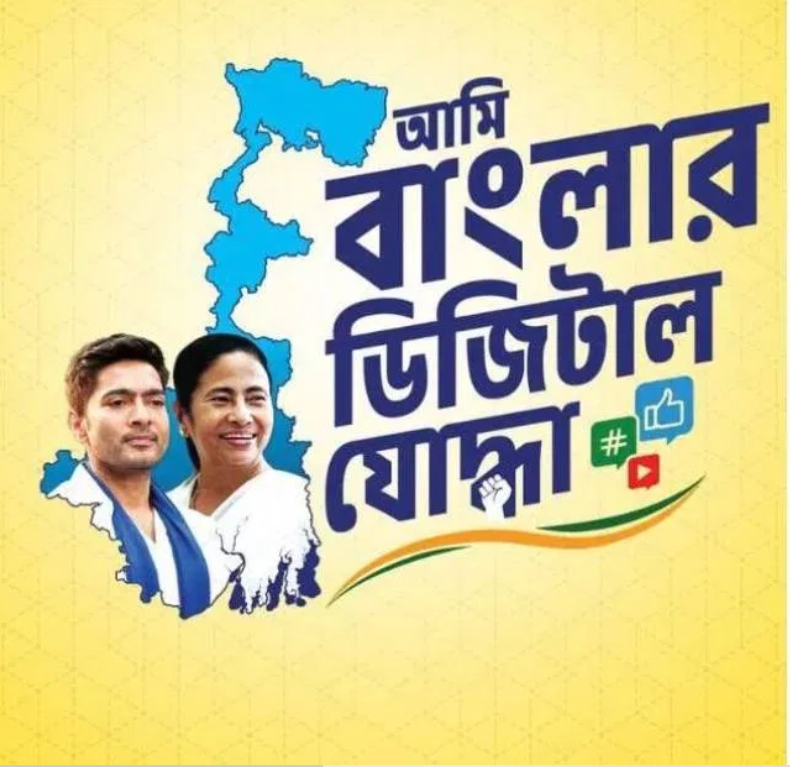 TMC Digital war