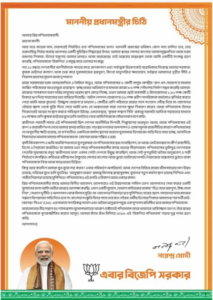 modi opn letter