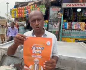 bjp leaflet