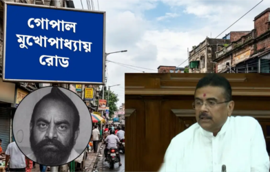 gopal mukherjee road