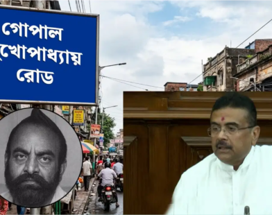 gopal mukherjee road
