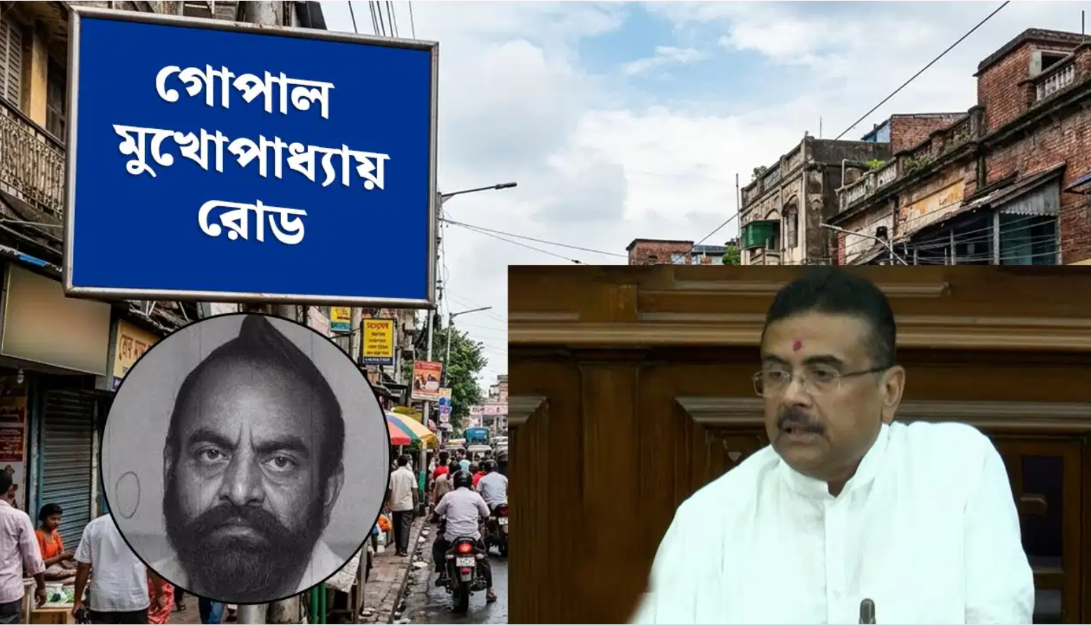 gopal mukherjee road