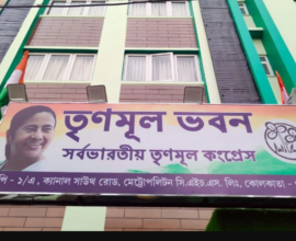 tmc bhawan