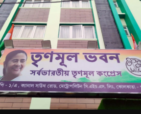 tmc bhawan