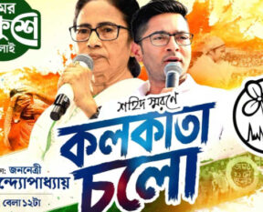 kolkata cholo poster edit