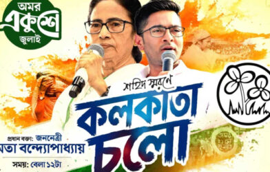 kolkata cholo poster edit
