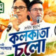 kolkata cholo poster edit 80x80