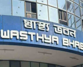 swathya bhawan edit